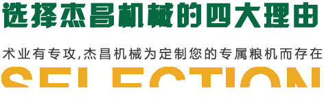 玉米加工設備